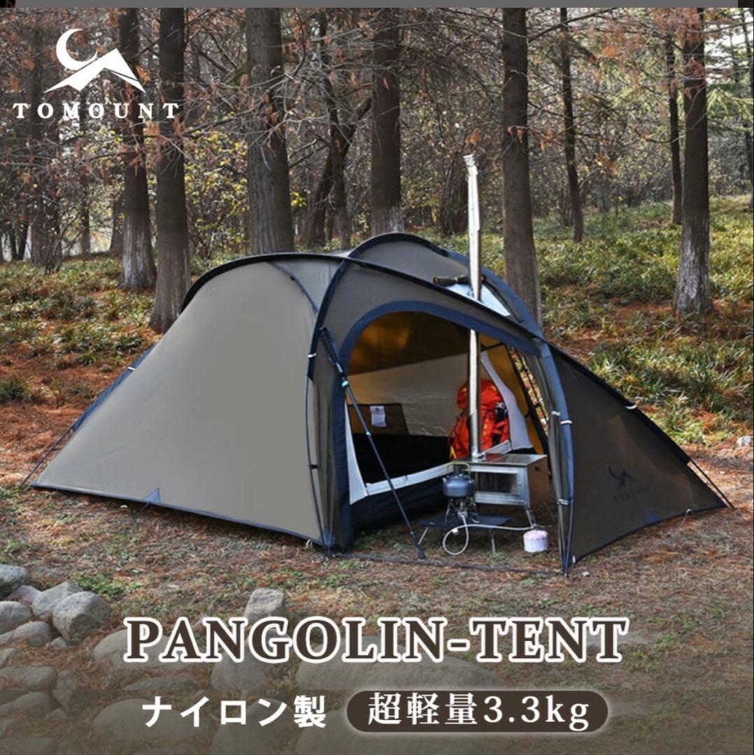 新品（箱無し）TOMOUNT ソロテント インナーテント付き