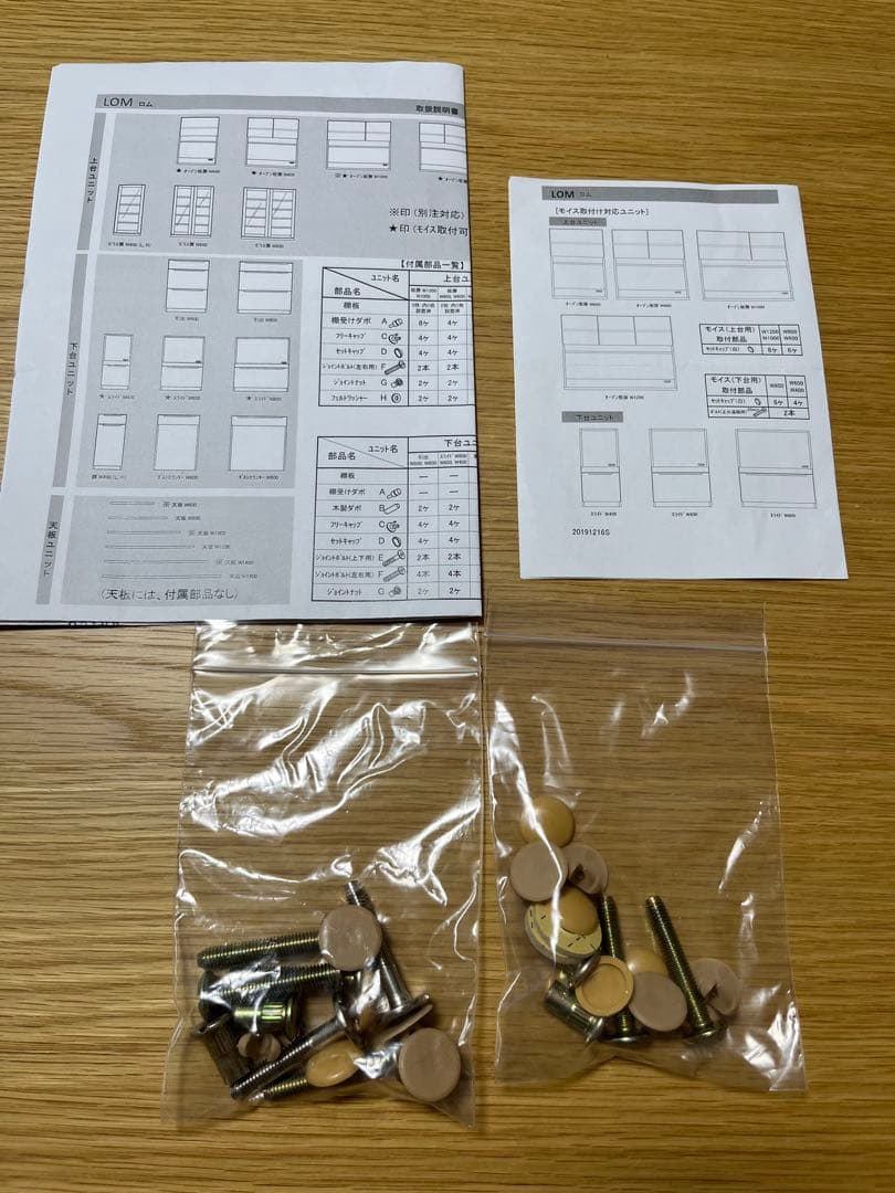 キッチンボード　unico LOM (ロム) W1200