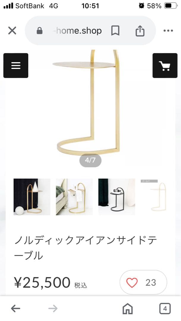 （44）テーブル　サイドテーブル　ミニテーブル