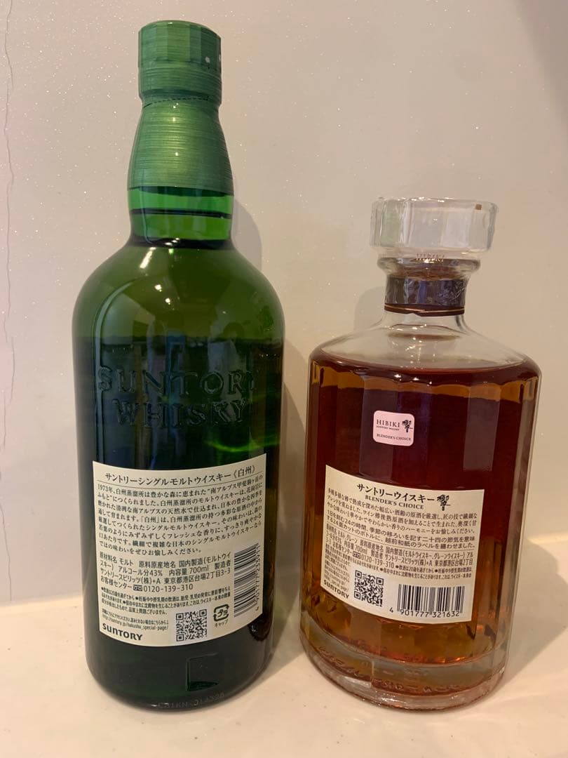 サントリー　白州　響　限定　セット