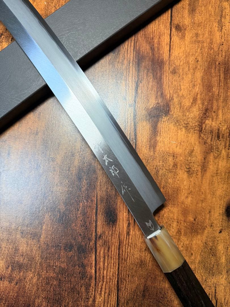 【堺打刃物】祥太郎作　刺身 切付　尺ニ寸　包丁　銀三鋼　鬼反り黒檀水牛八角水牛柄