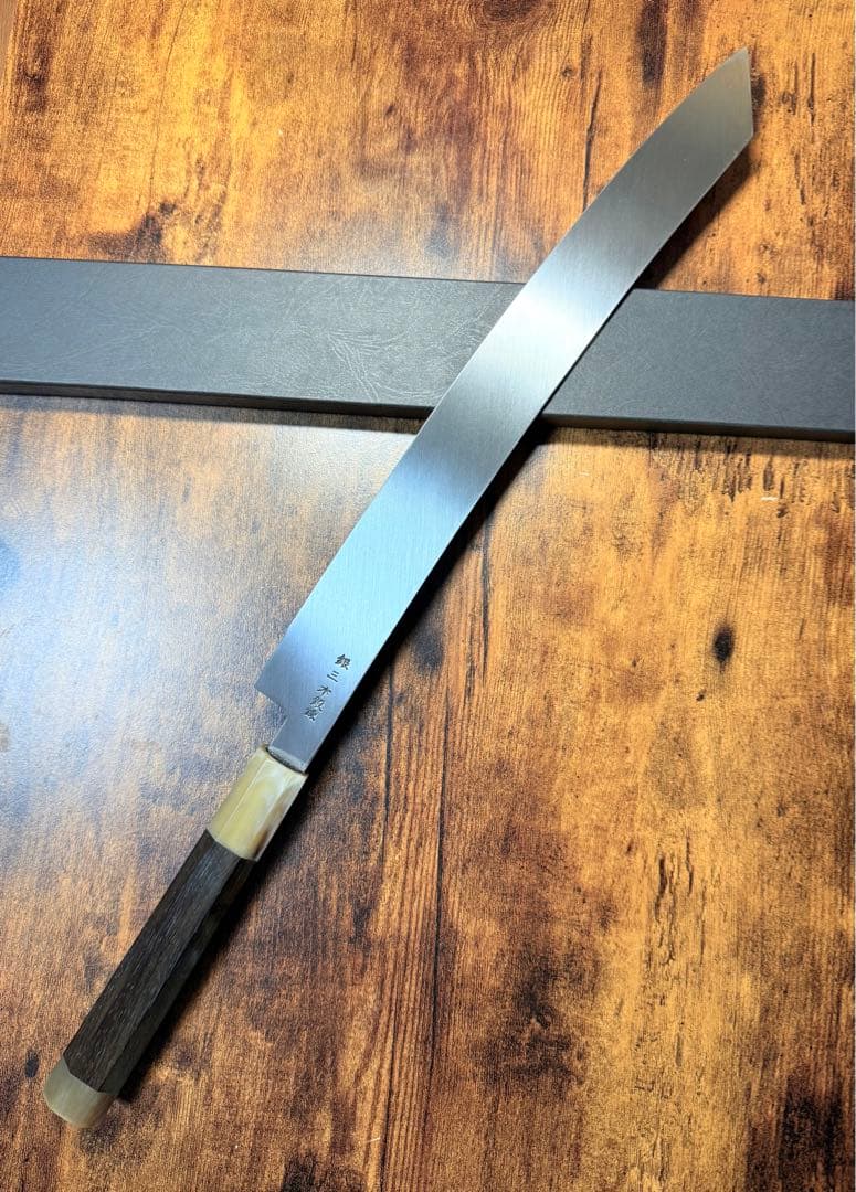 【堺打刃物】祥太郎作　刺身 切付　尺ニ寸　包丁　銀三鋼　鬼反り黒檀水牛八角水牛柄