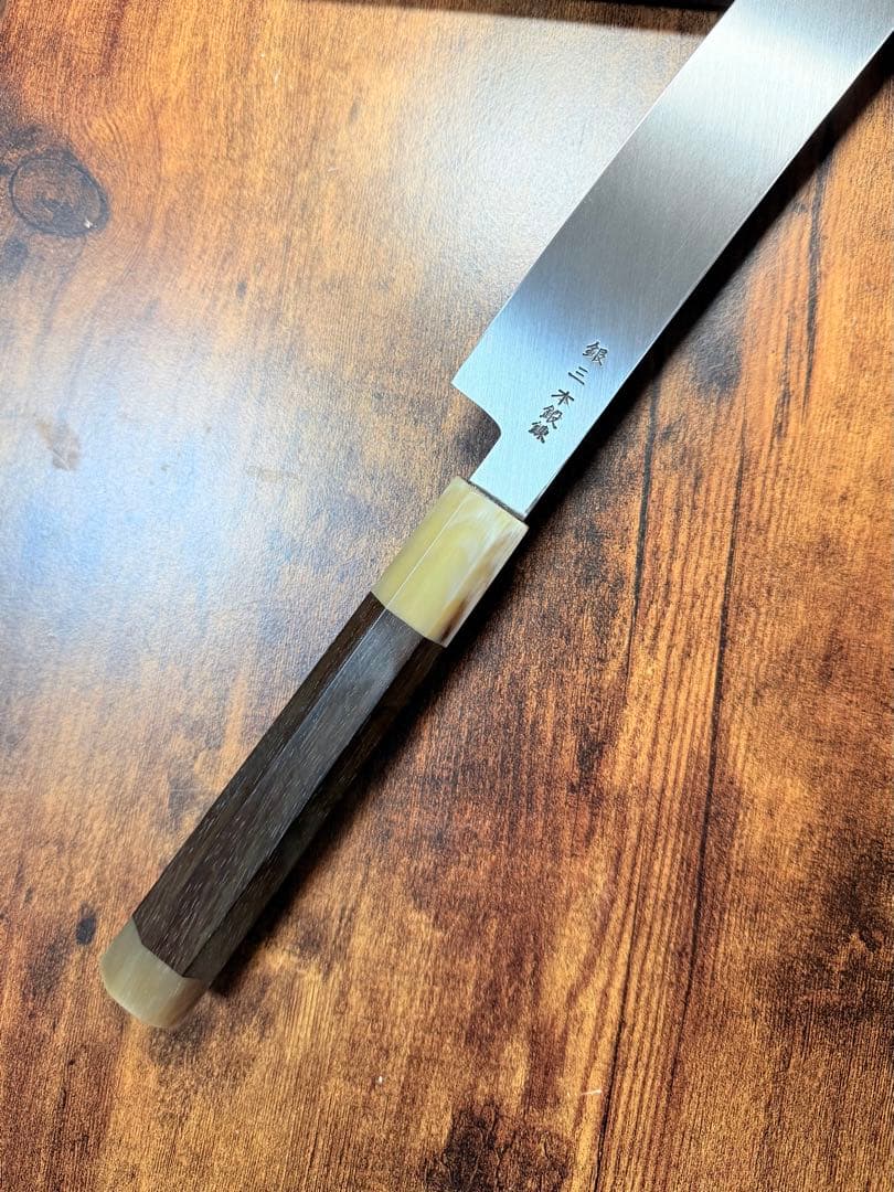 【堺打刃物】祥太郎作　刺身 切付　尺ニ寸　包丁　銀三鋼　鬼反り黒檀水牛八角水牛柄