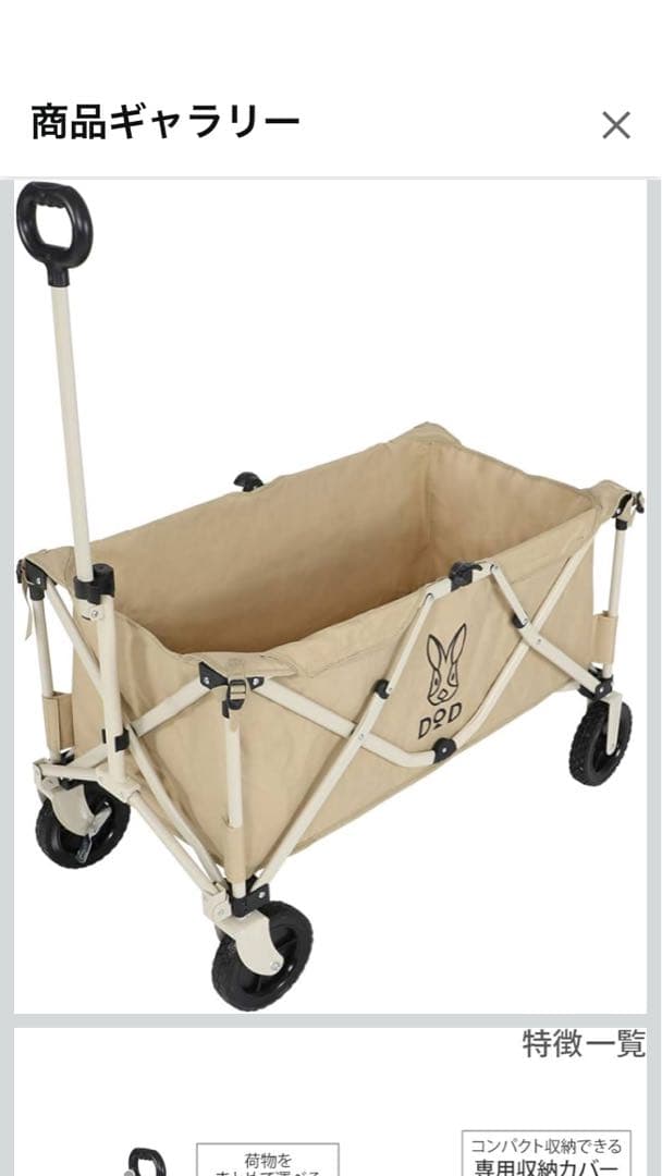 Hoshi　DOD フォールディングキャリーワゴン　ベージュ　新品未開封