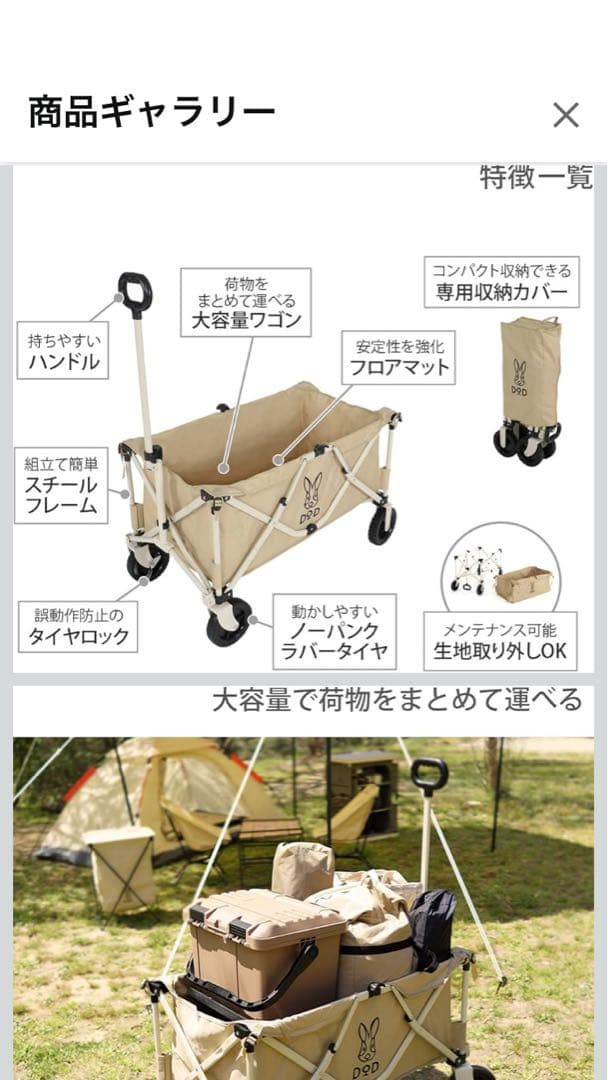 Hoshi　DOD フォールディングキャリーワゴン　ベージュ　新品未開封