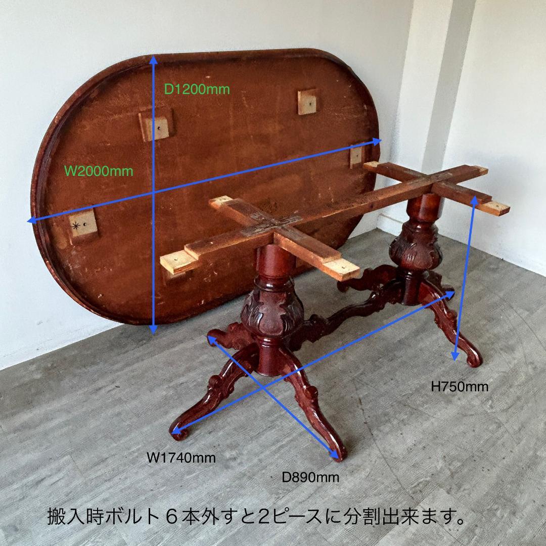 イギリス アンティーク家具 ダイニングテーブル 1980年頃 832A