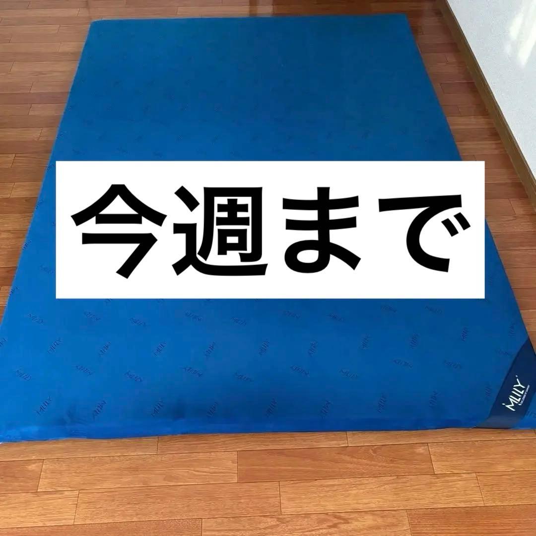 MLily ダブルマットレス トッパー 5cm