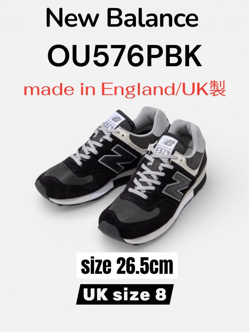 極美品UK製 New Balance ニューバランスOU576PBK BLACK