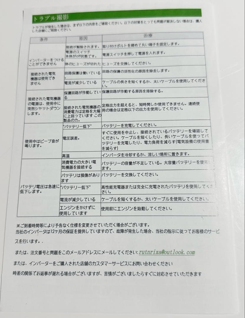 アウトドア充電式ポータブルインバーター 発電所　1400w 新品 防災