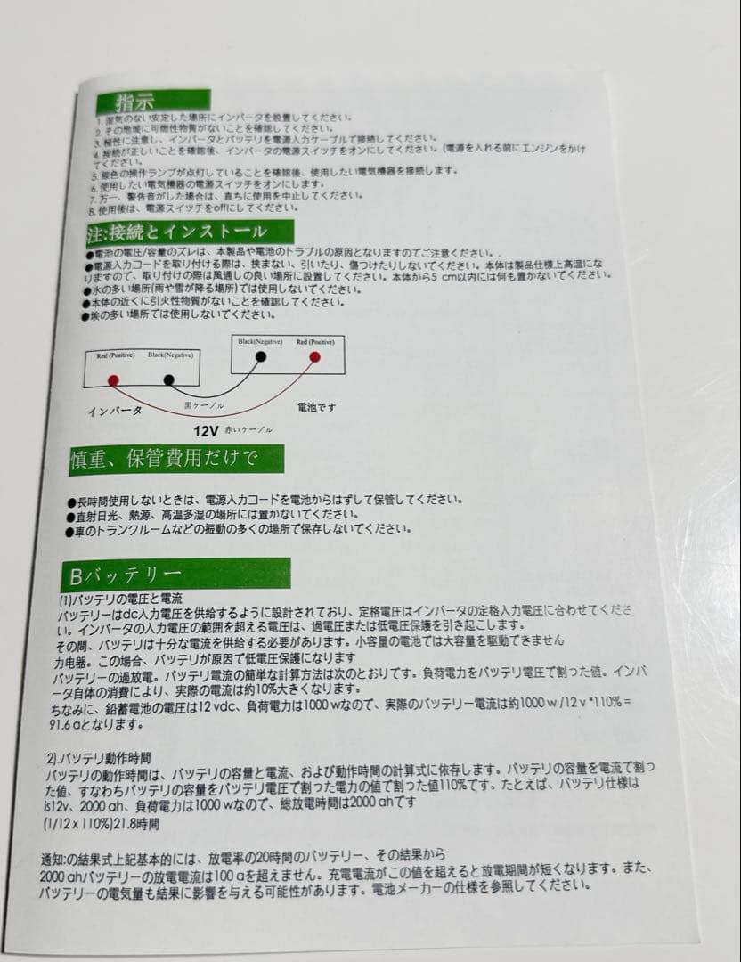 アウトドア充電式ポータブルインバーター 発電所　1400w 新品 防災