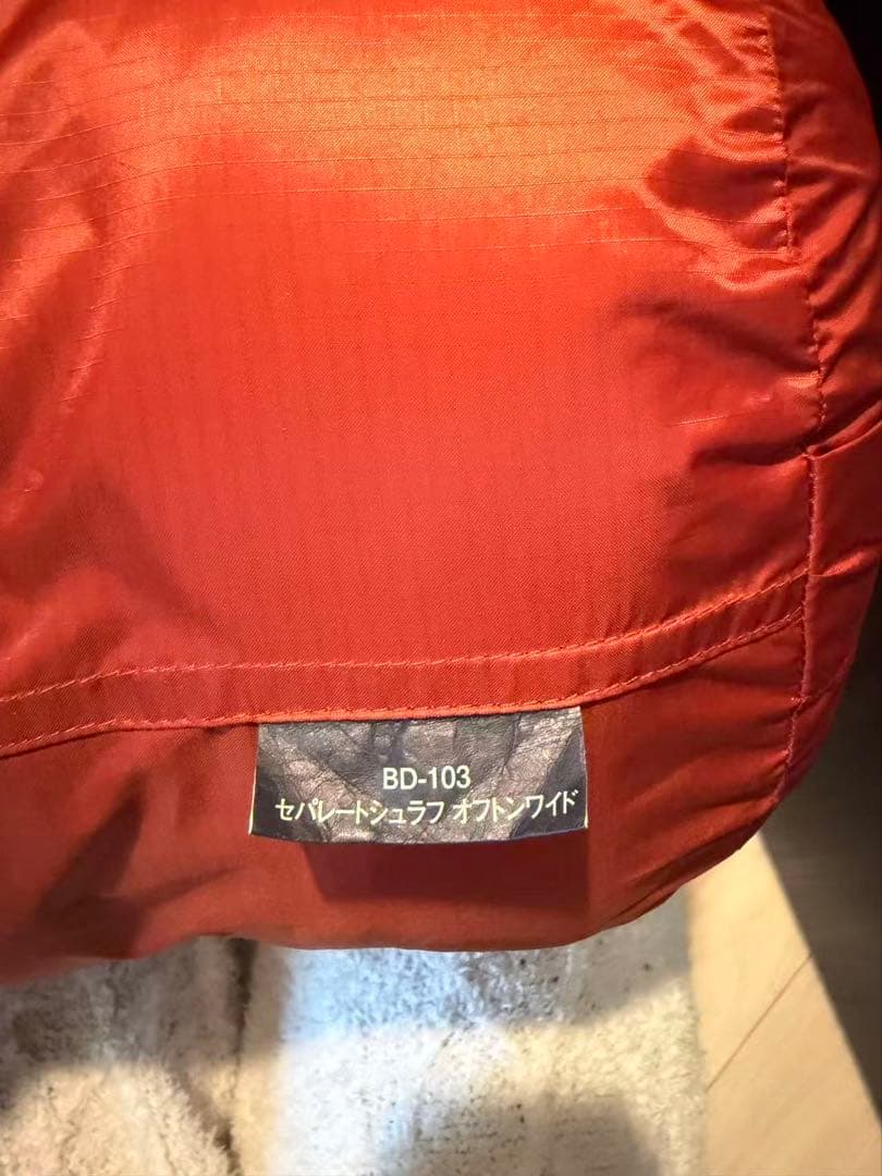 BD-103 赤い寝袋 オフトンワイド