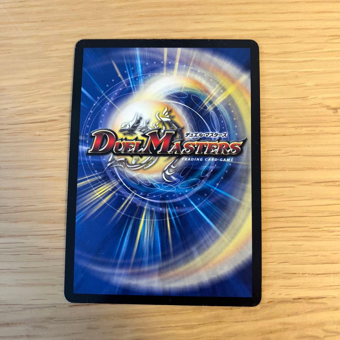 デュエルマスターズ 暴走龍5000GT 初期4枚