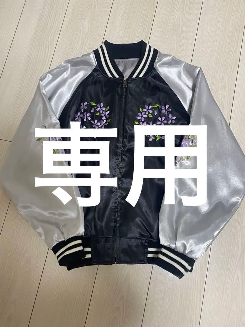 プリンス商会　 スカジャン 55周年記念