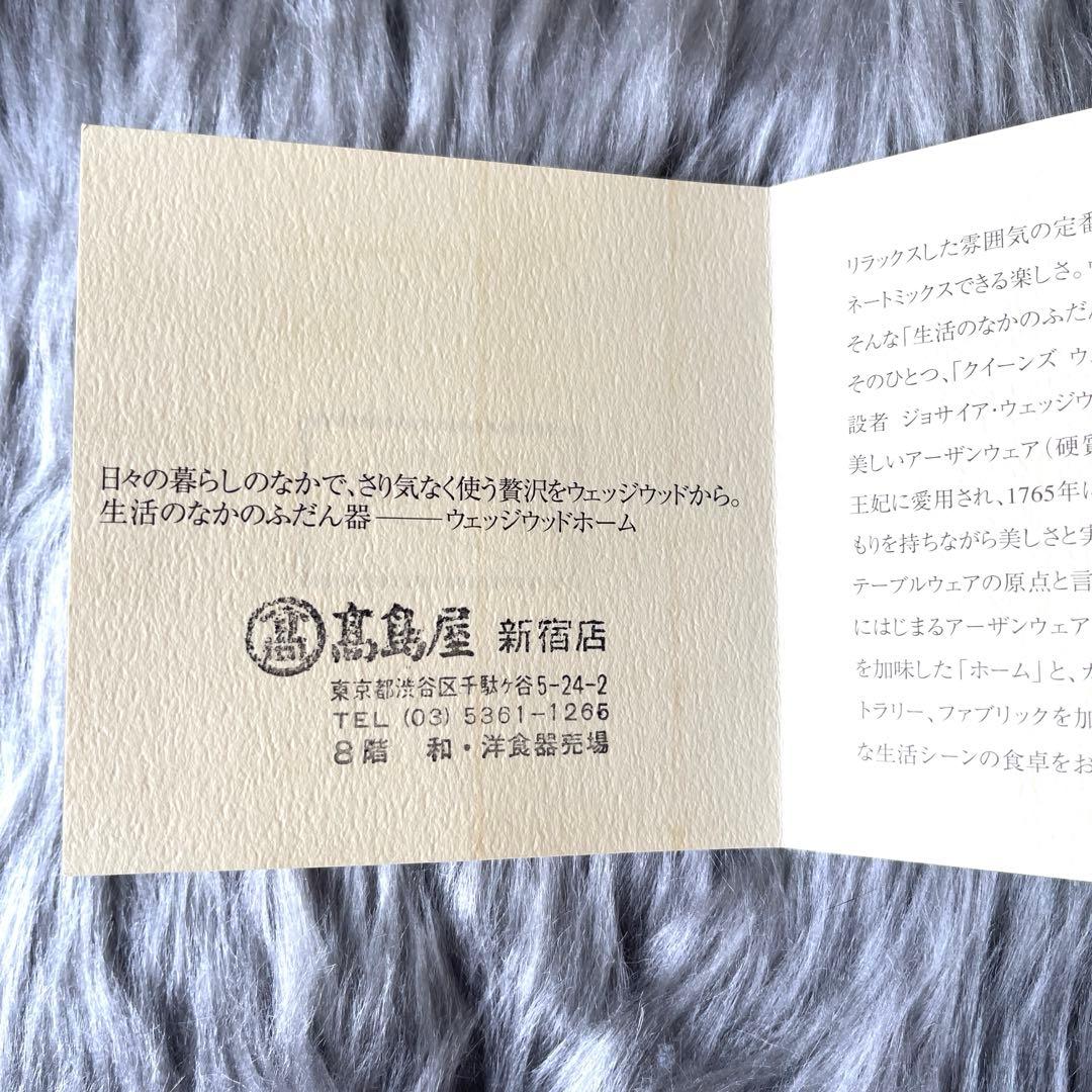 未使用品　ウェッジウッド クィーンズウェア　花リム　クイーンズプレーン　黒壺