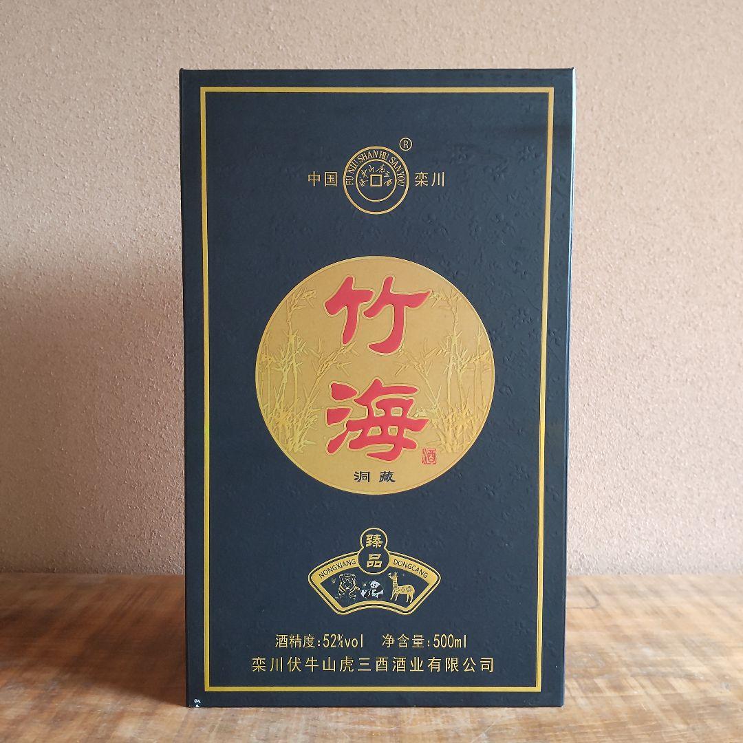 中国 香りの強い白酒 竹海酒 アルコール度数52％ 500ml