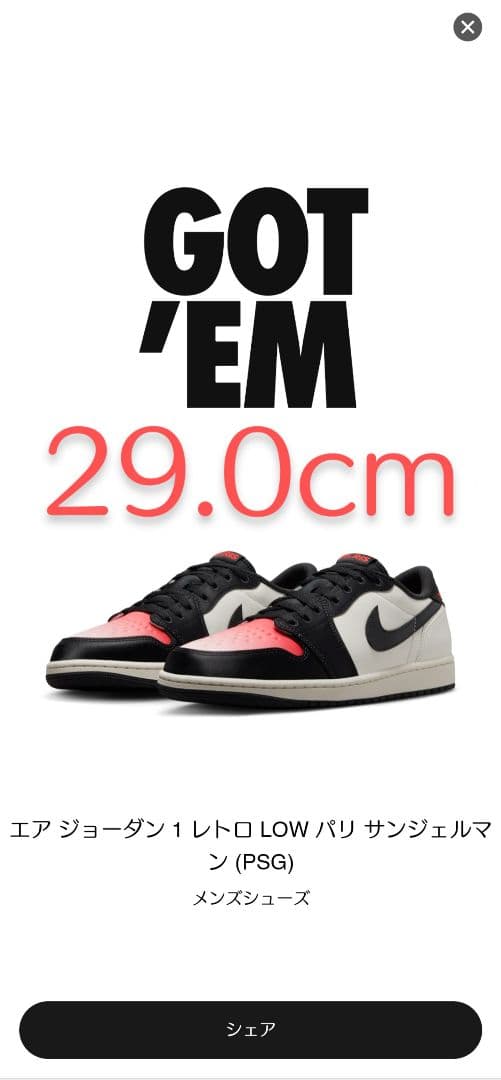 s*1様 激安★新品未開封★エアジョーダン1 レトロLOW パリサンジェルマン