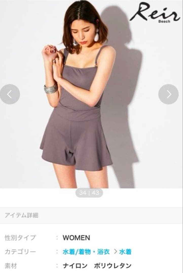 あーさんさん専用Reir Beach 水着