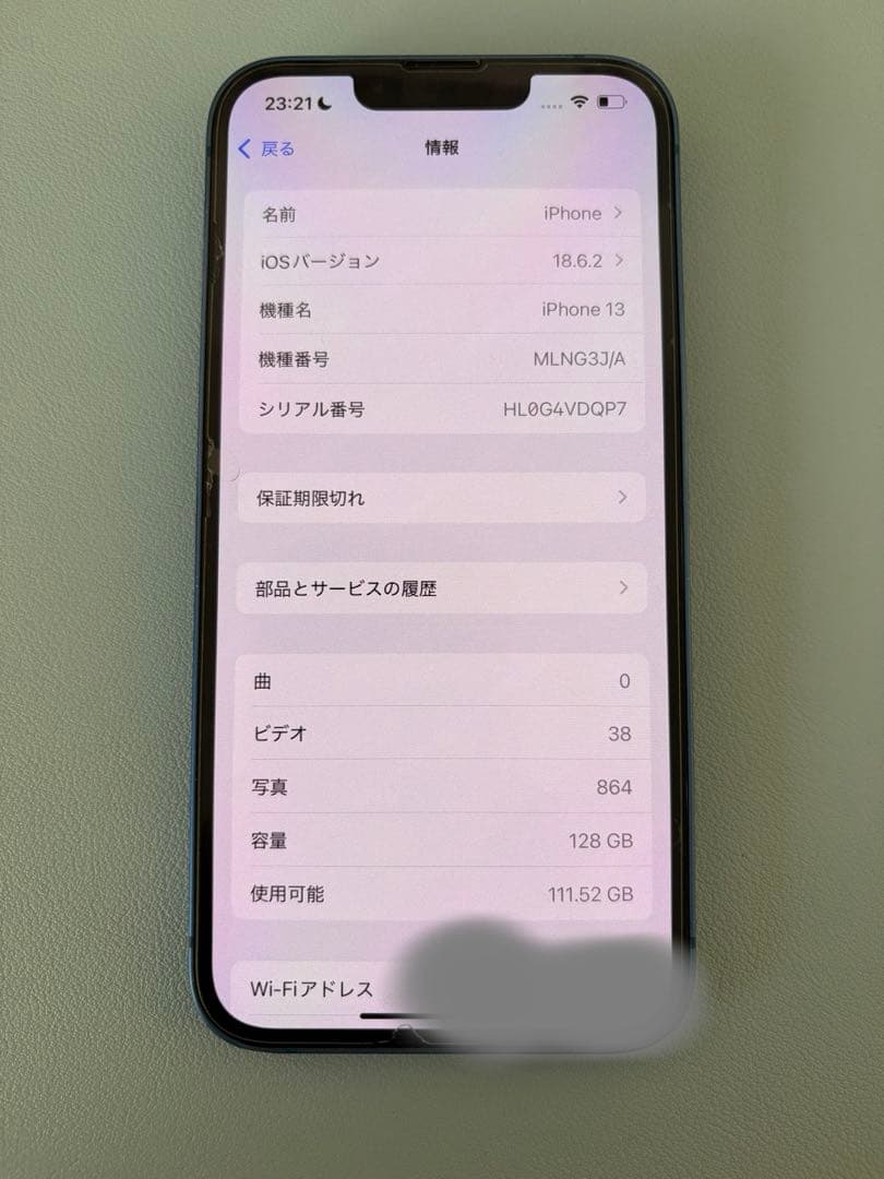 iPhone 13 本体 ブルー 128GB