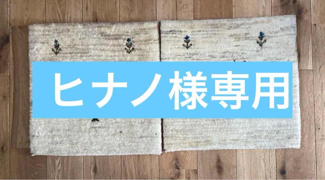 美品　ギャッペ座布団サイズ2枚