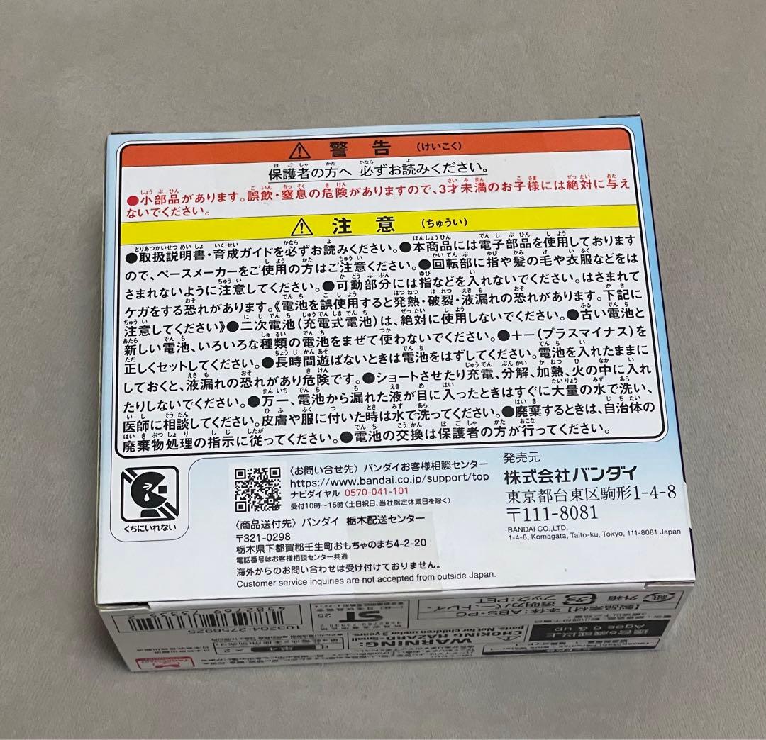 たまごっちパラダイス　ブルーウォーター　新品未開封品