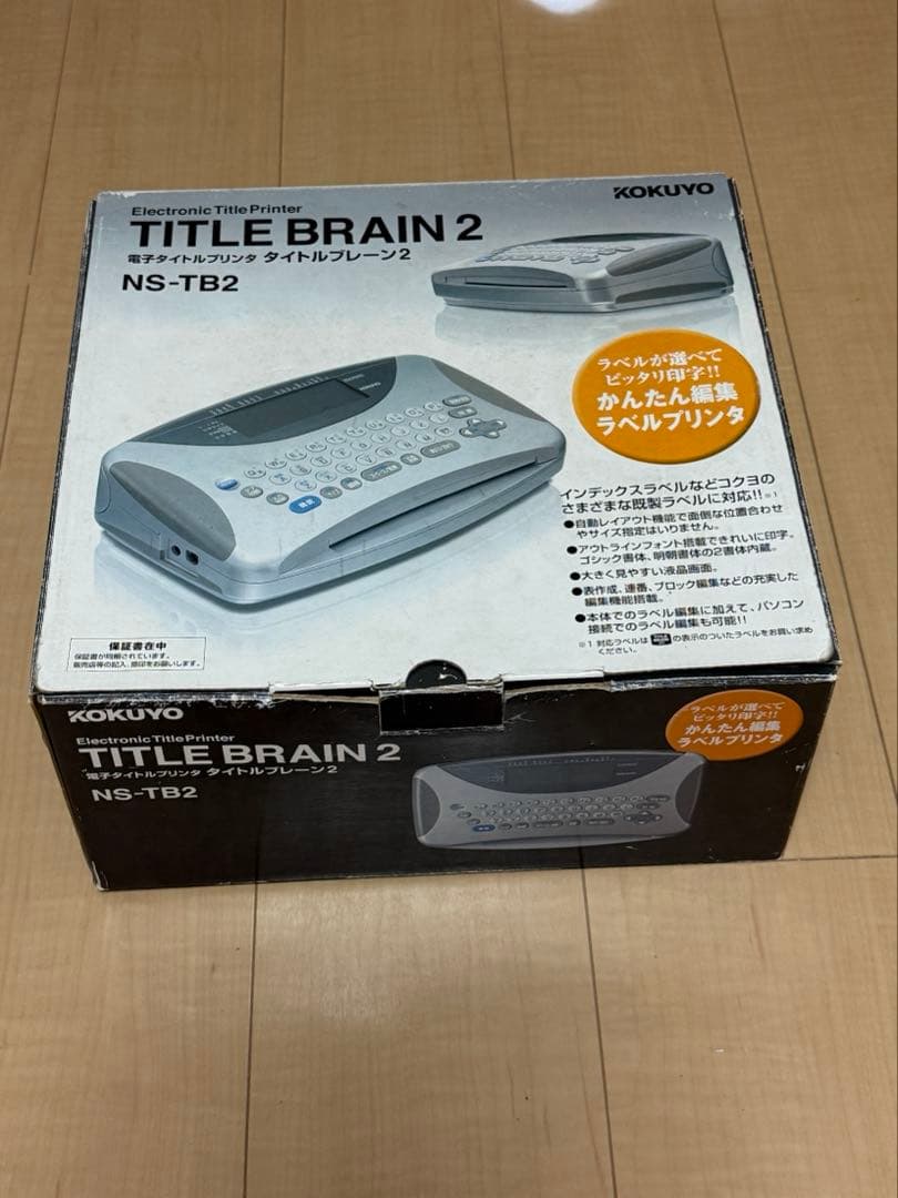 【お買い得】【おまけ付】KOKUYO NS-TB2N タイトルブレーン2