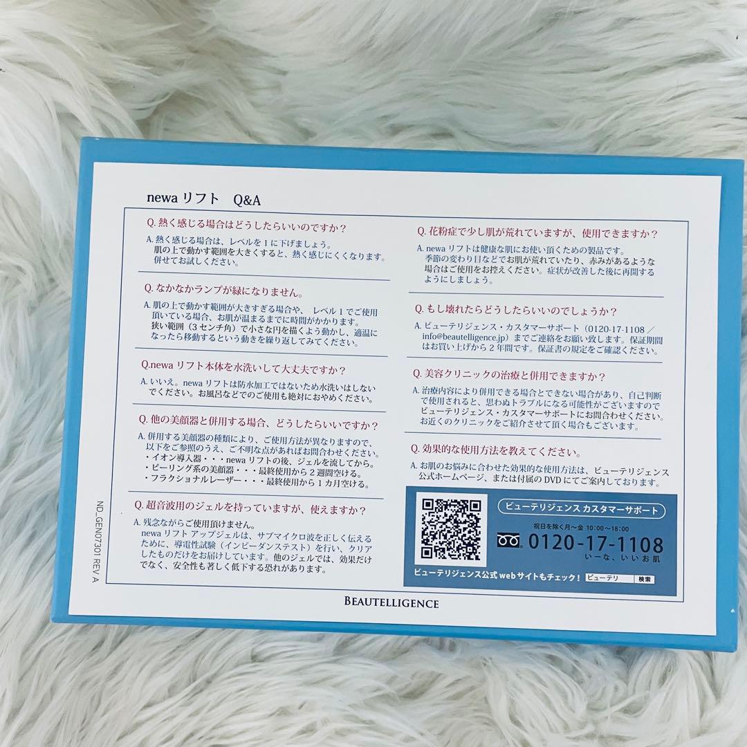 newaリフト RF美顔器 3DEEP 正規品 美品 フルセット