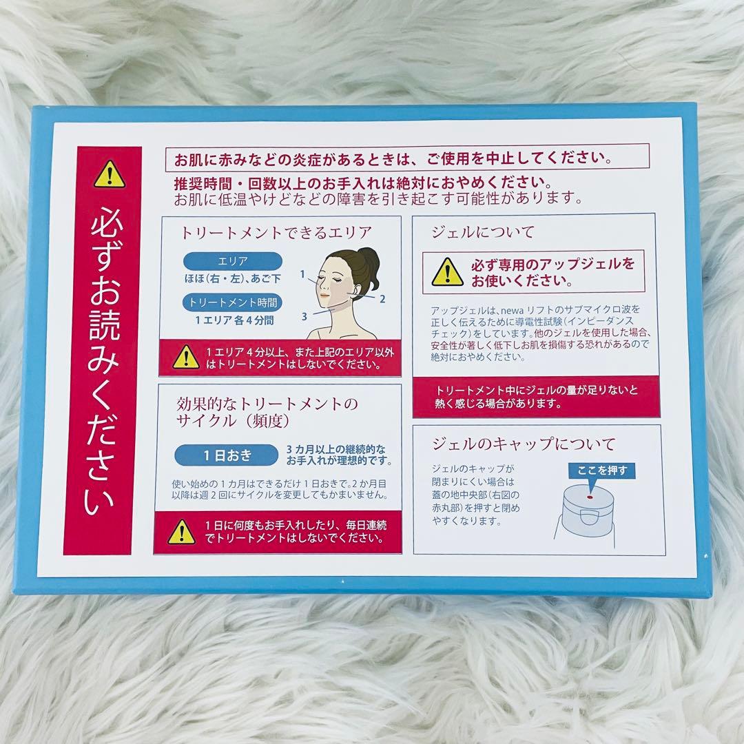 newaリフト RF美顔器 3DEEP 正規品 美品 フルセット