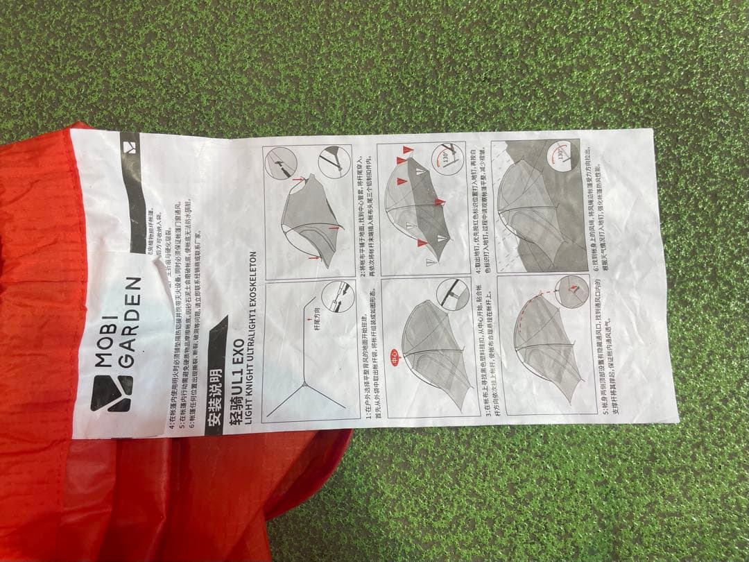 テント・タープ MOBI GARDEN LIGHT KNIGHT UL1 EXO