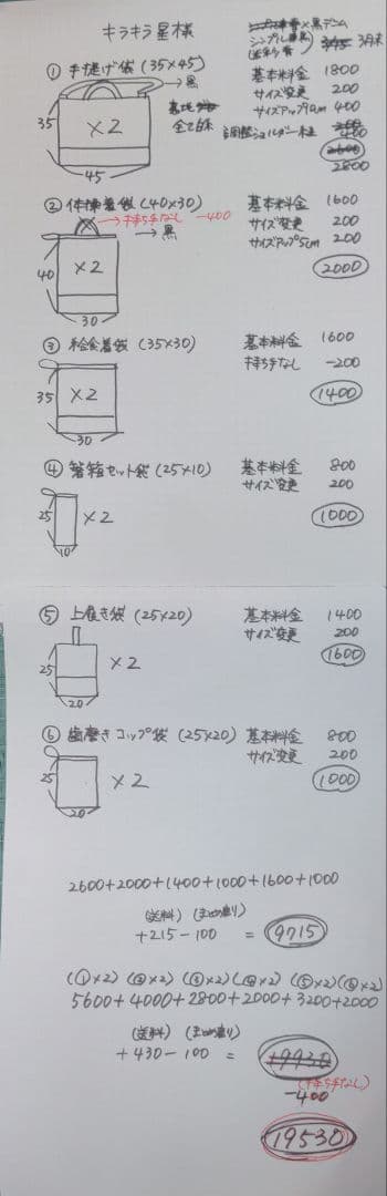 キラキラ星　入園入学セット　オーダー　ハンドメイド　車　黄色　トミカ