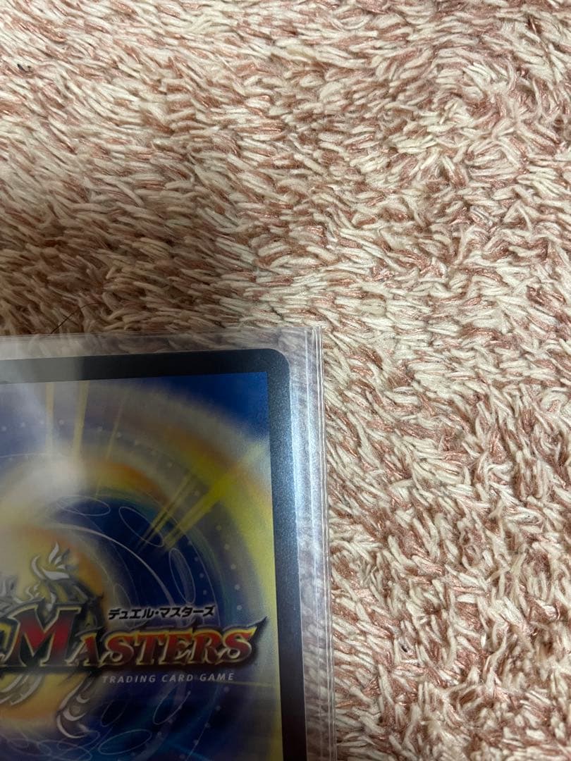 竜皇神ボルシャック・バクテラス プロモ　2枚