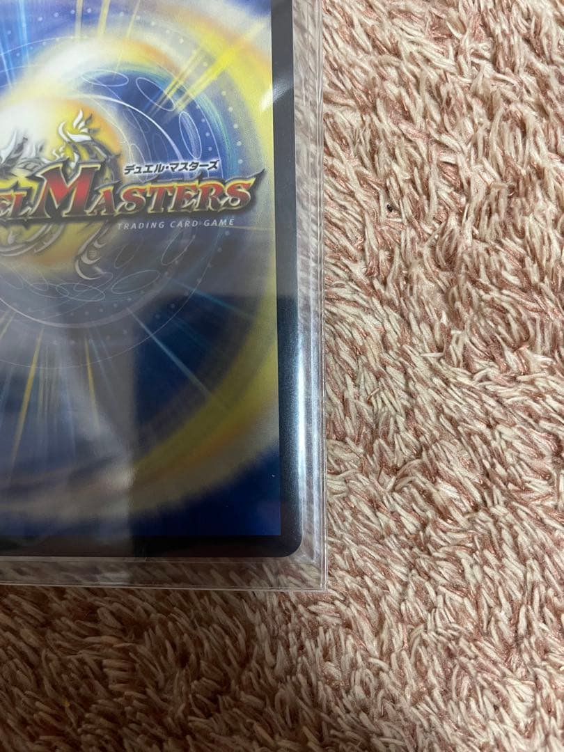 竜皇神ボルシャック・バクテラス プロモ　2枚