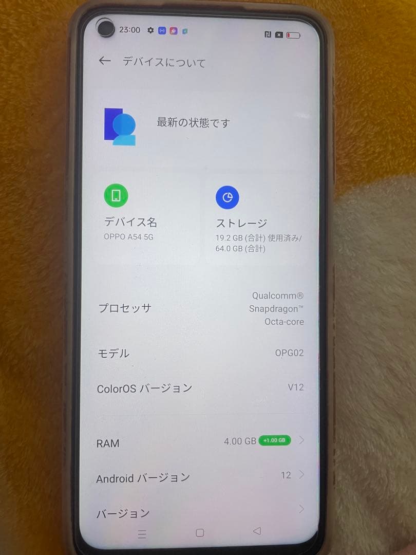 OPPO A54 5G　ファンタスティックパープル