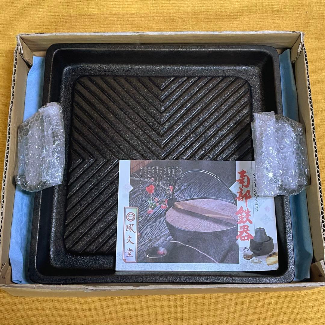 この冬 鉄分 本物南部鉄器 で肉を焼く‼️本物のグリルパン ② 重量級 焼肉 鉄鍋