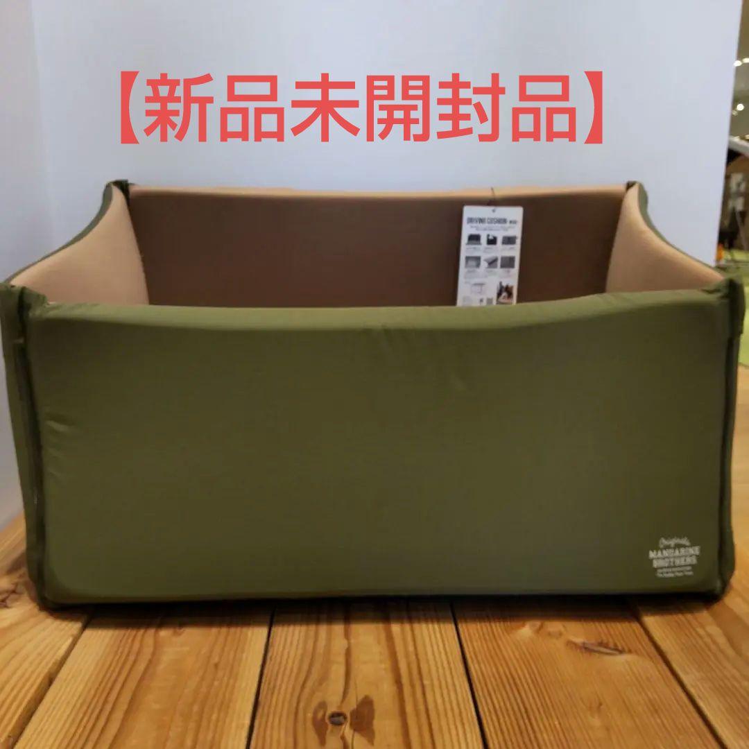 【新品】ドライビングクッション ワイド カーキ マンダリンブラザーズ