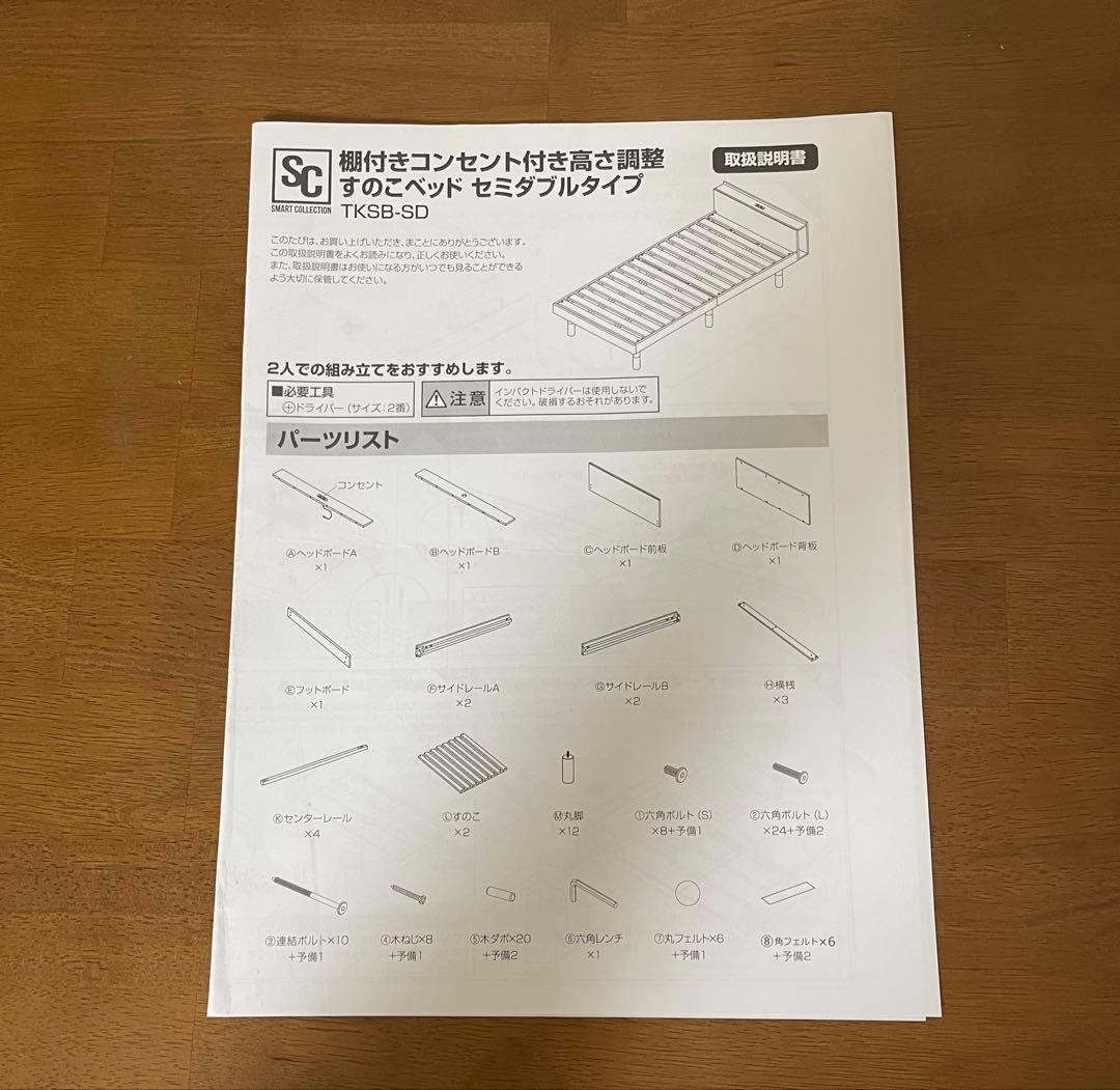 美品 木製スノコベッド セミダブル マットレスセット