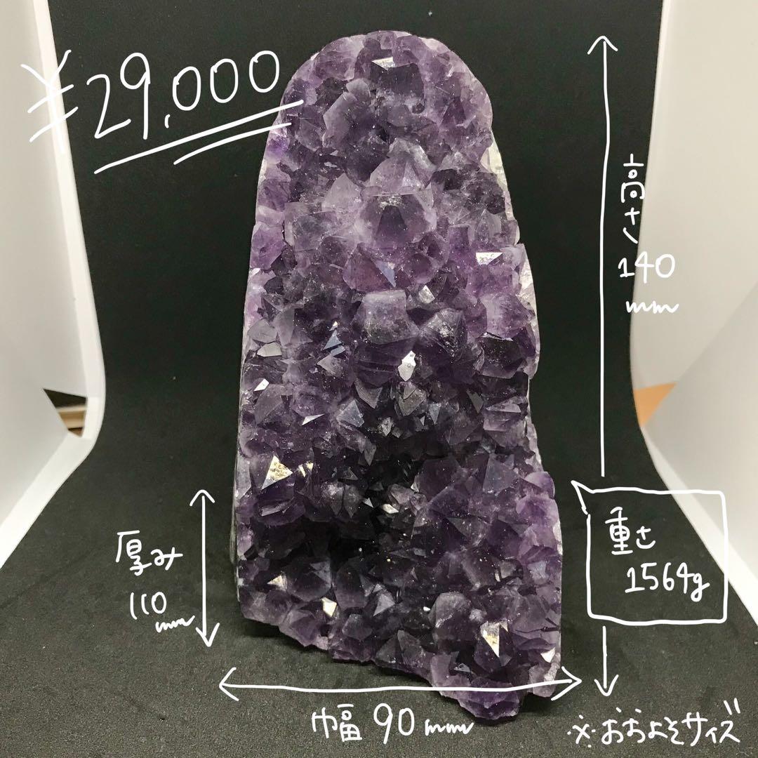 【-13000円スタート】アメジスト ドーム パワーストーン 天然石 103
