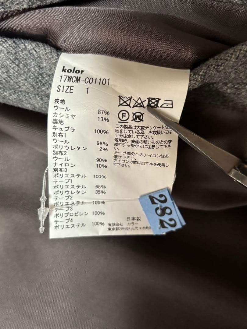 kolor ウール カシミヤ チェスター コート サイズ1