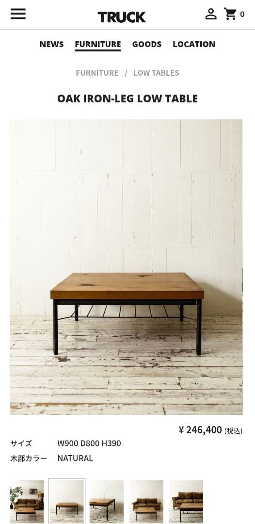 センターテーブル・ローテーブル TRUCK FURNITURE OAK IRON-LEG LOW TABLE