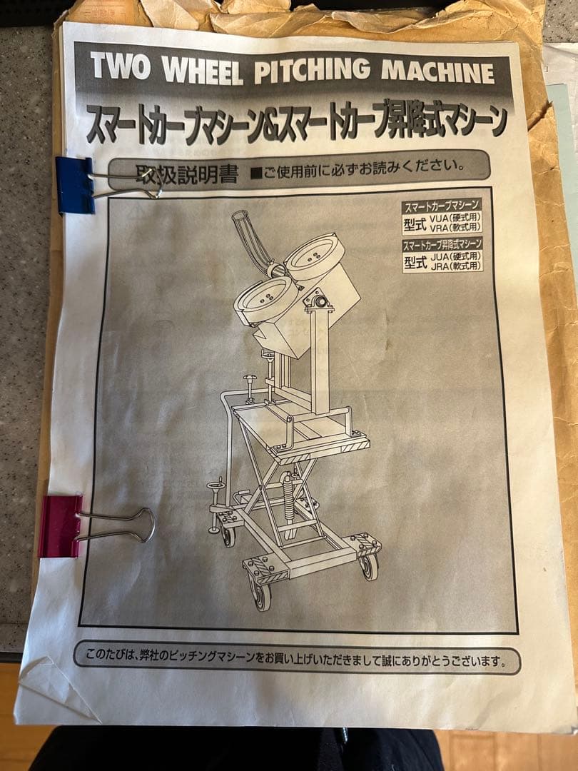 けいすけ さま専用ZETT ピッチングマシン 2008年製 軟式、硬式