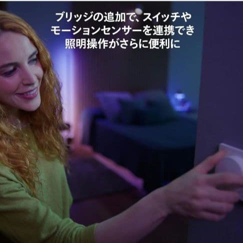 Philips Hue スマート電球 E26 100W フルカラー