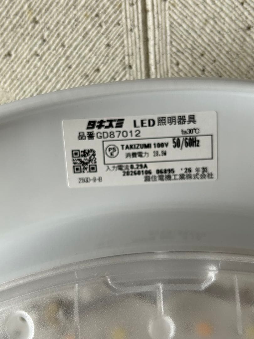 新品未開封　瀧住　天井シーリングライト　LED ８畳用　2