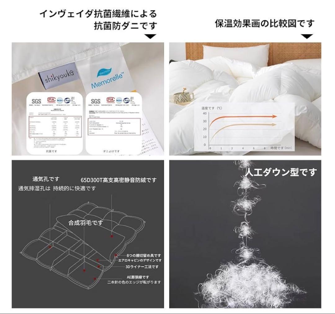 95. 人工羽毛布団 ２枚セット　シングル 軽量暖かい 防ダニ 抗菌