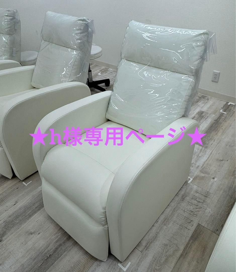 ★hページ★ ホワイト リクライニングソファ