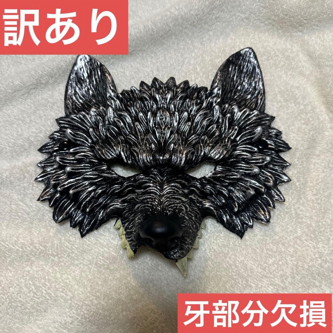 狼　お面　仮面　狼男　大人　マスク　コスプレ　ハロウィン　子供　ウルフ