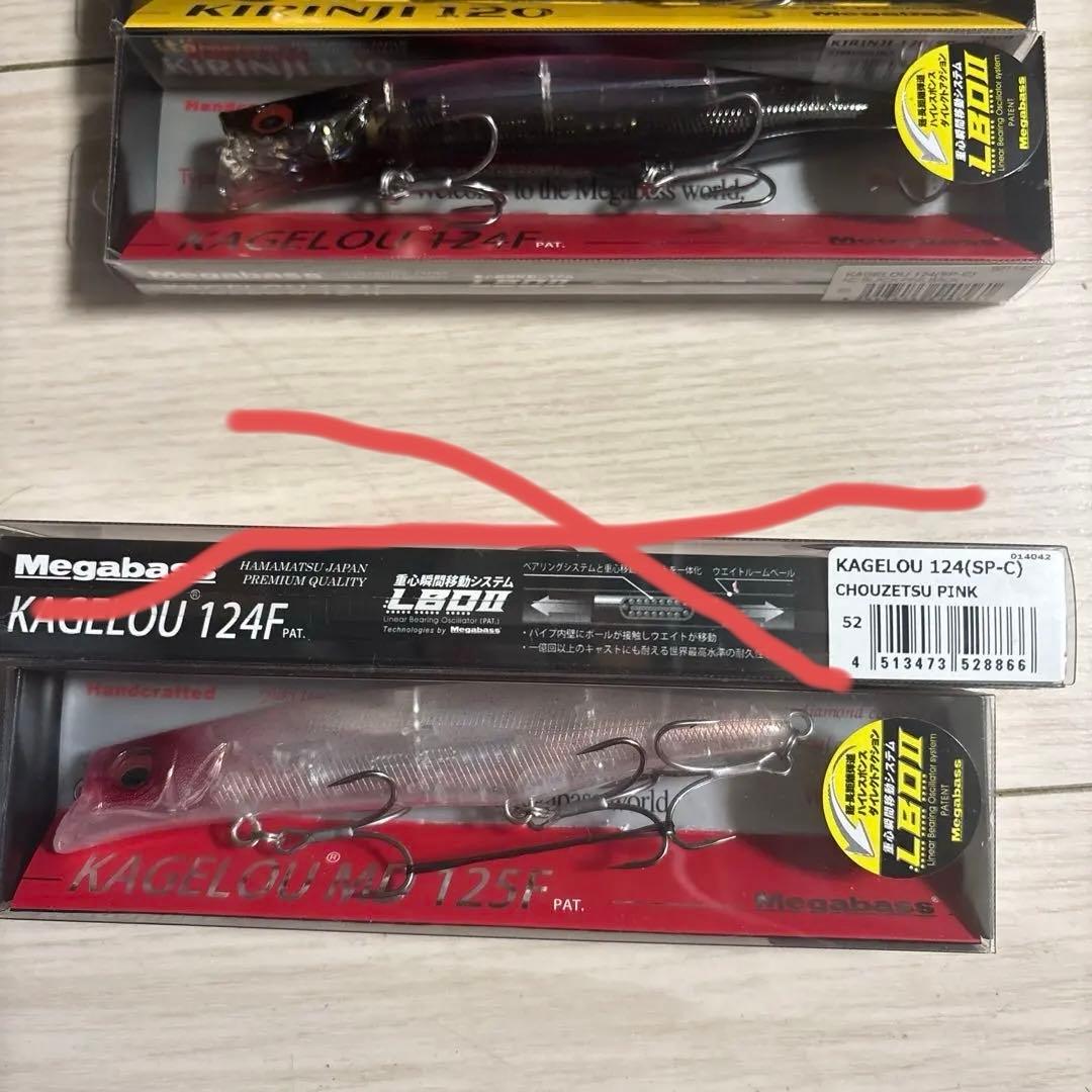 メガバスルアー カゲロウ、キリンジ、X-80SW