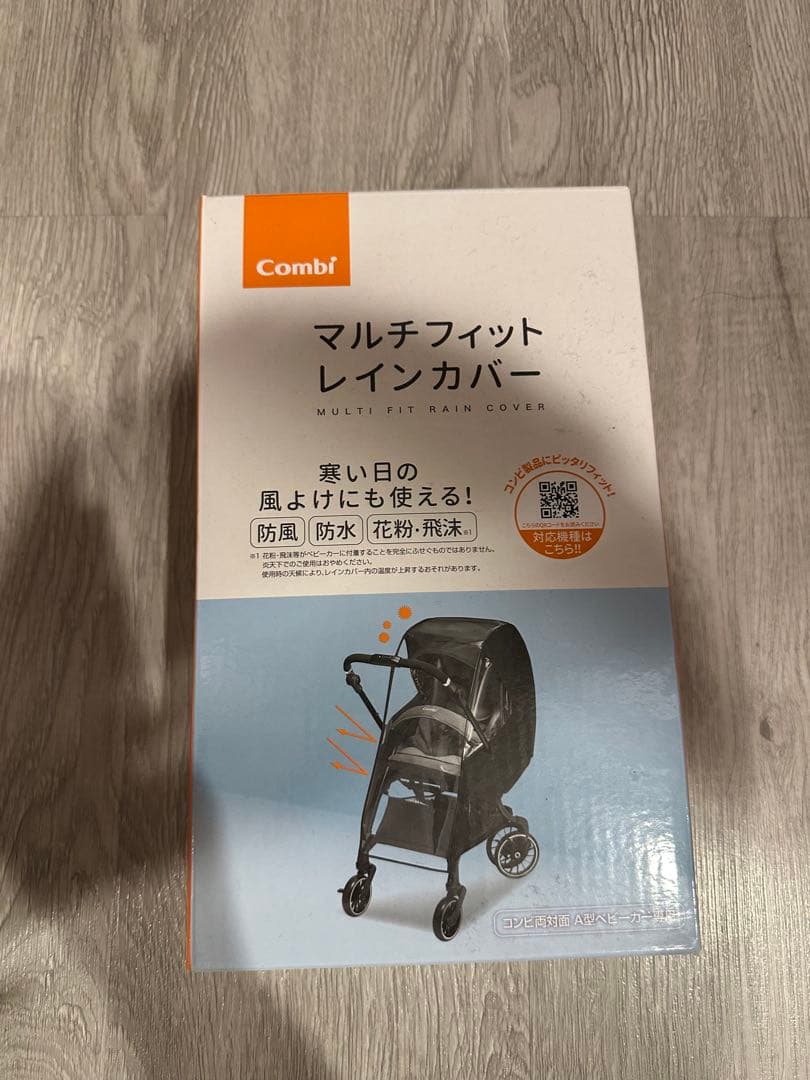 レインカバー付 Combi スゴカルswitch plusエッグショック