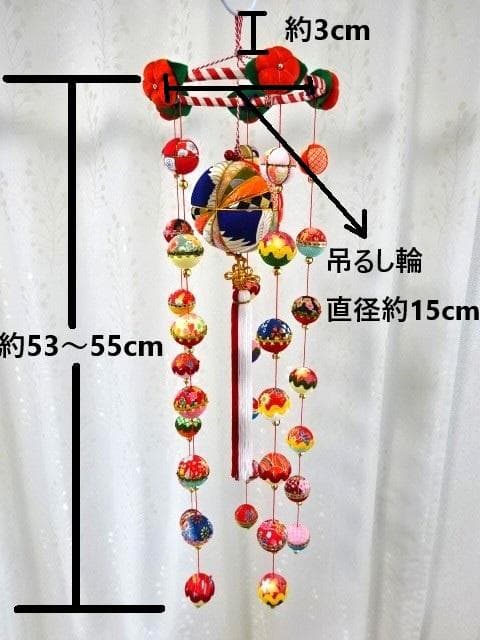 【1】縁起の良い　柳川さげもん　木目込み鞠　吊るし飾り　ハンドメイド　ひな祭り