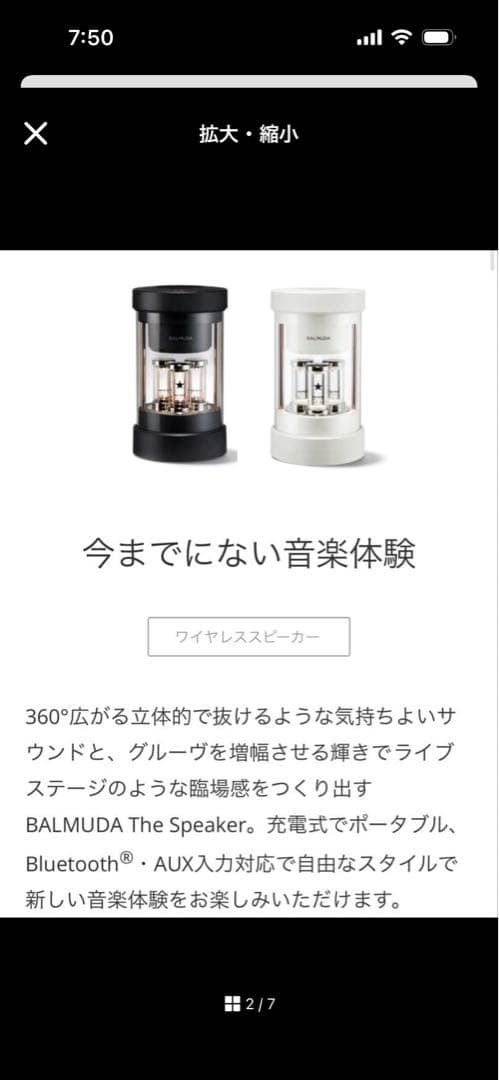 【新品未使用】バルミューダ BALMUDA The Speaker BLACK