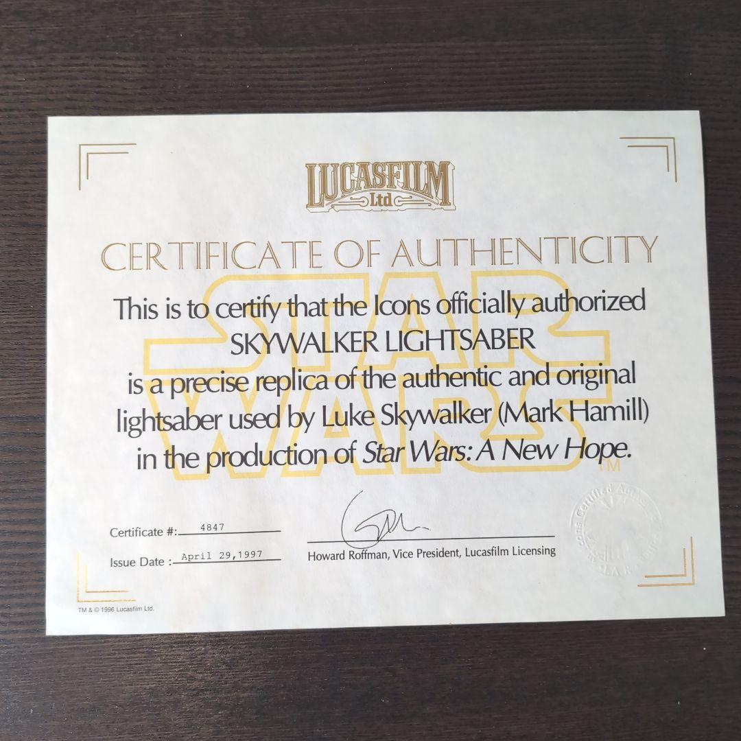icons社製　スター・ウォーズ　ライトセーバー　 ルークスカイウォーカー