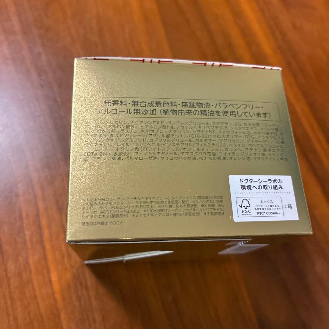 ドクターシーラボ　アクアコラーゲンゲル　エンリッチリフトEX 200g